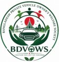 Bangladesh Private Vehicle Owner's Welfare Society (Proposed)