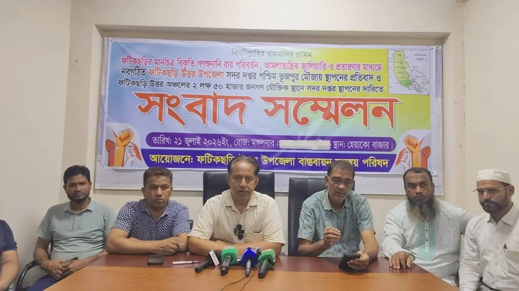 ফটিকছড়িতে এবার ৪৮ ঘণ্টার হরতালের ডাক