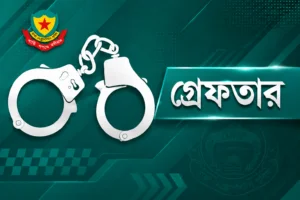 ডিএমপির অভিযানে গত ২৪ ঘণ্টায় ৫৫৯ জন গ্রেফতার, মামলা ৪৪