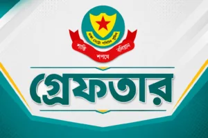 যাত্রাবাড়ী ও তুরাগ থানা পুলিশের বিশেষ অভিযানে বিভিন্ন অপরাধে জড়িত ৪২ জন গ্রেফতার