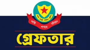 ডিএমপির অভিযানে গত ২৪ ঘণ্টায় ৫১১ জন গ্রেফতার, মামলা ৪৯
